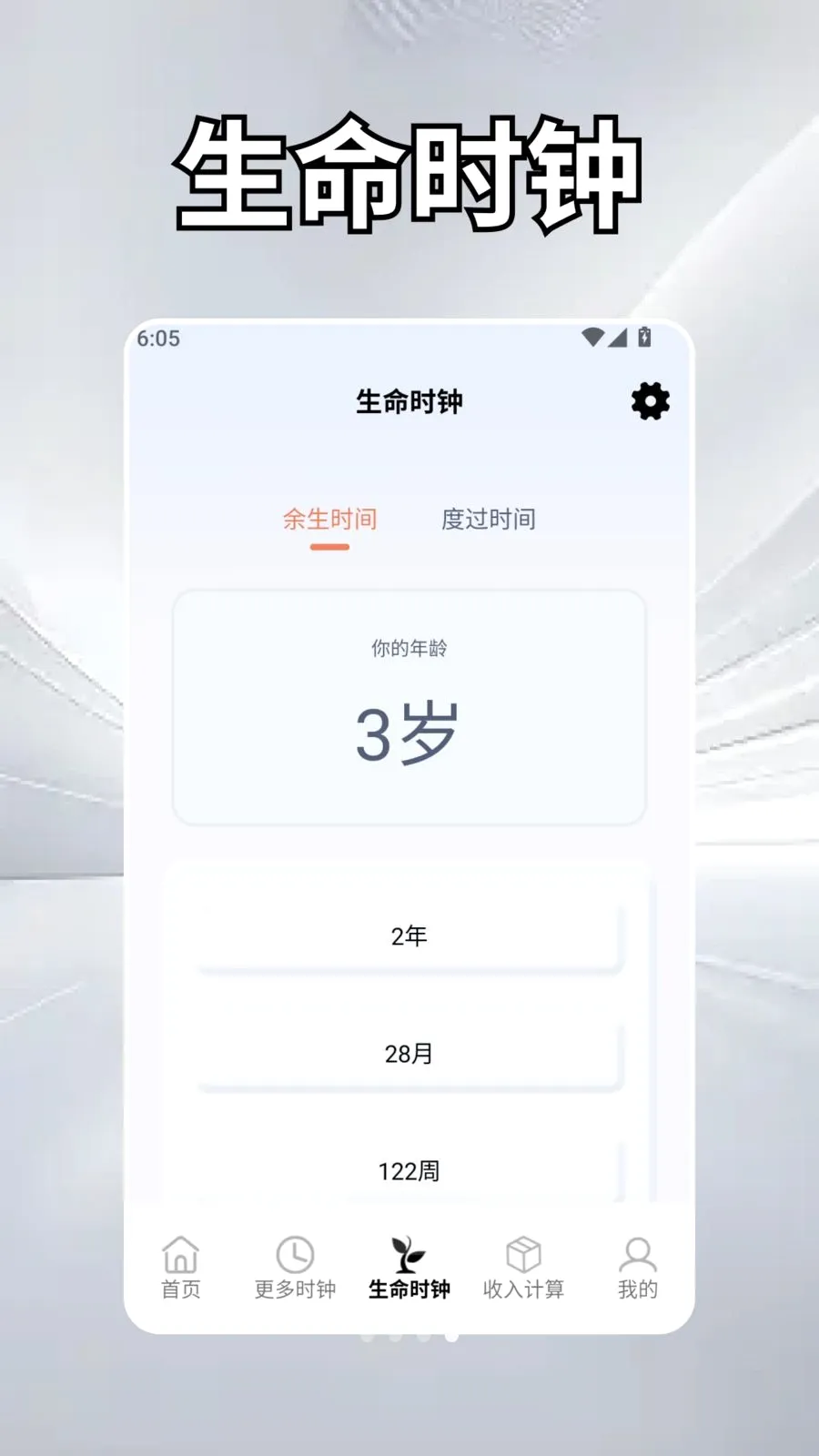 ��Ȼʱ��ѧ(н�ʿ��ӻ�APP)v2.5 ��Ѱ��ͼ