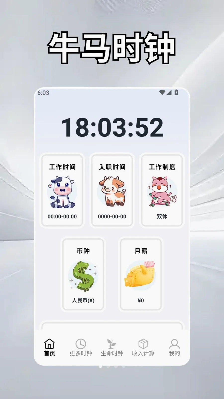 ��Ȼʱ��ѧ(н�ʿ��ӻ�APP)v2.5 ��Ѱ��ͼ