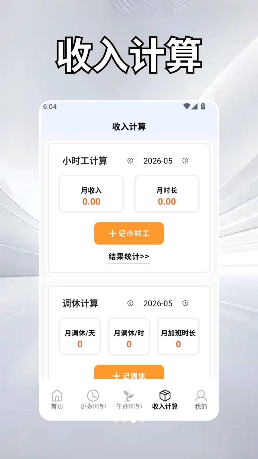 ��Ȼʱ��ѧ(н�ʿ��ӻ�APP)v2.5 ��Ѱ��ͼ