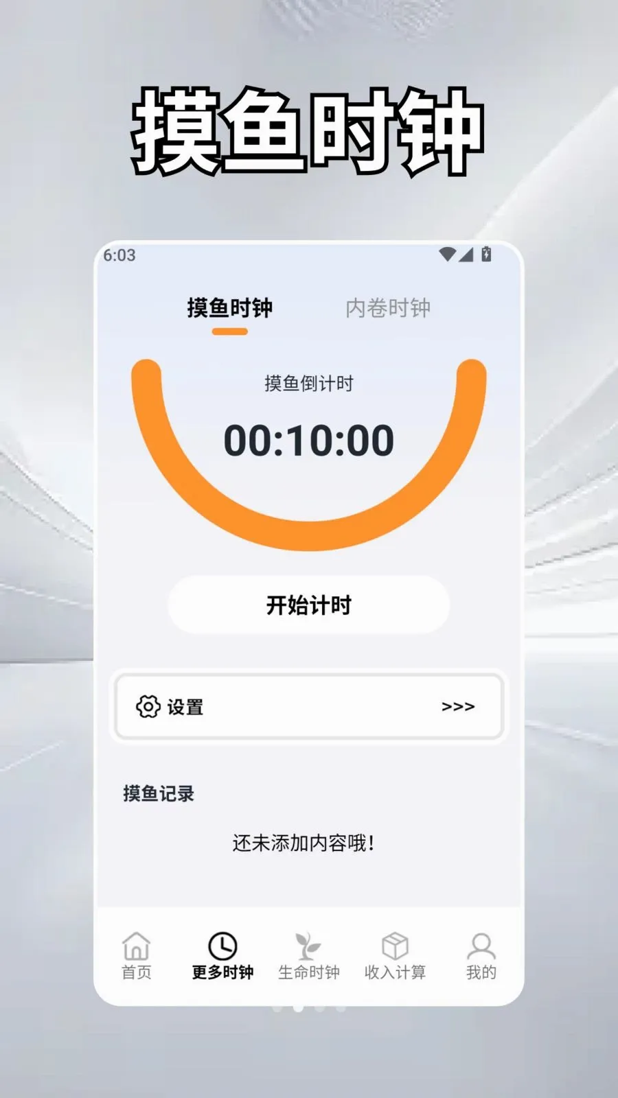 ��Ȼʱ��ѧ(н�ʿ��ӻ�APP)v2.5 ��Ѱ��ͼ
