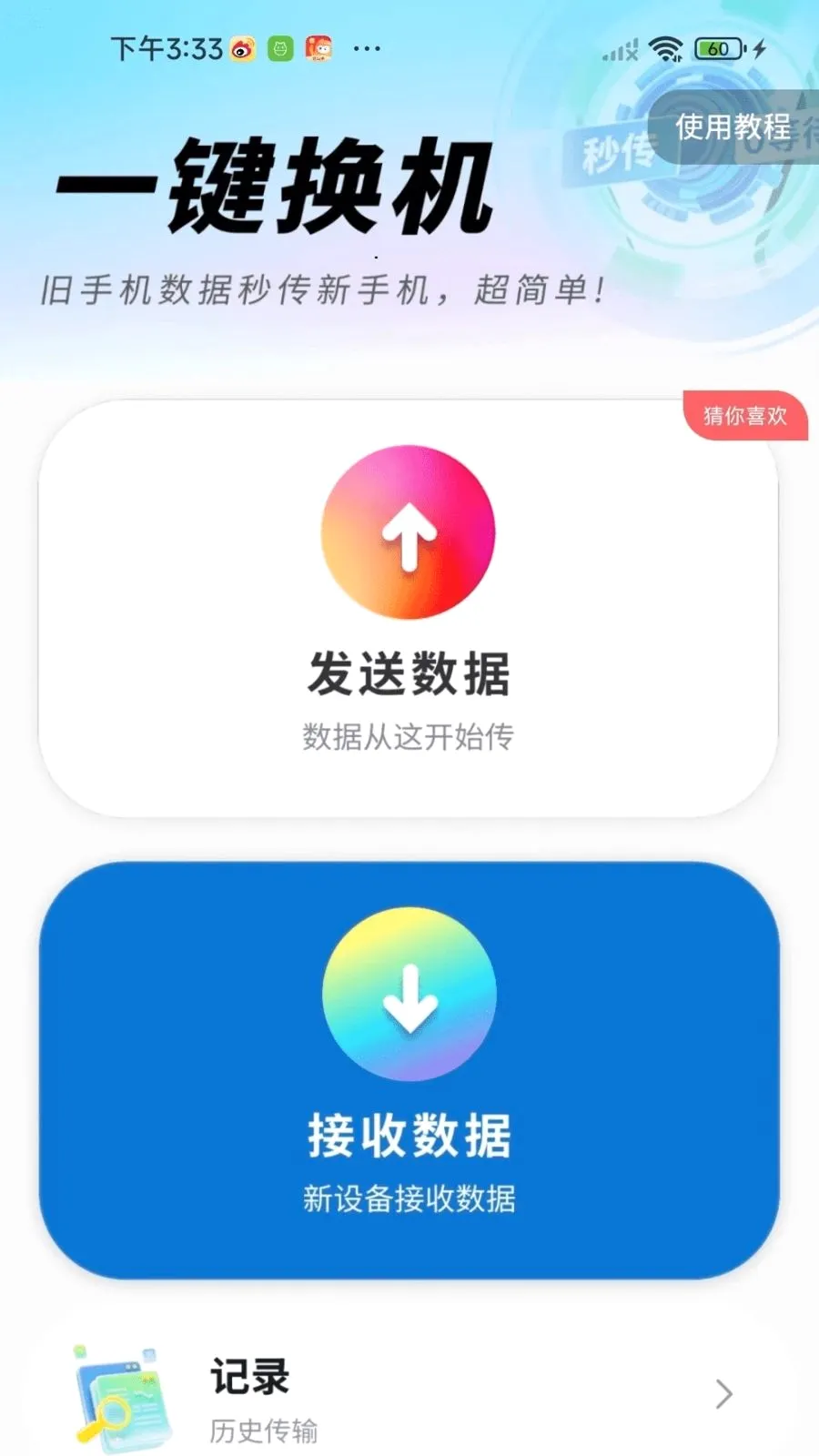 �¾��ֻ��������(�ļ����任������)v1.0.01.00 ��Ѱ��ͼ