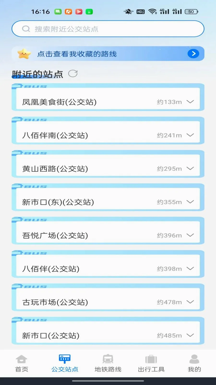 ������������ͨ(��·��ѯ��������)v1.0.0 �ֻ����ͼ