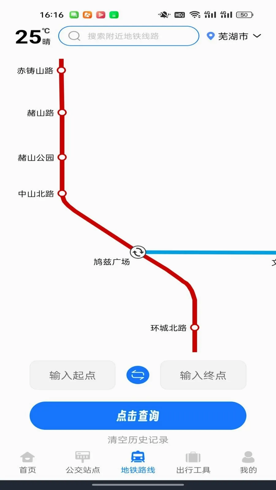 ������������ͨ(��·��ѯ��������)v1.0.0 �ֻ����ͼ