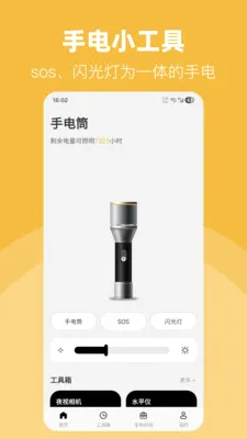 LED��Ͳ�����ֵ�(�๦���ֵ�Ͳ)v30.1.3 ��Ѱ��ͼ