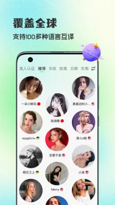 WorldTalks���콻�Ѱ�׿���ֻ���v6.4.6 ��׿���ͼ