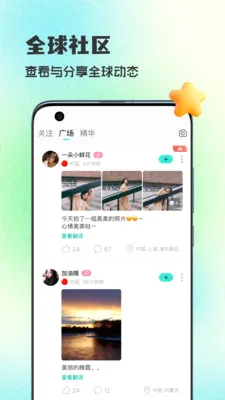 WorldTalks���콻�Ѱ�׿���ֻ���v6.4.6 ��׿���ͼ