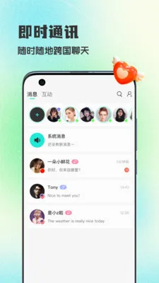 WorldTalks���콻�Ѱ�׿���ֻ���v6.4.6 ��׿���ͼ