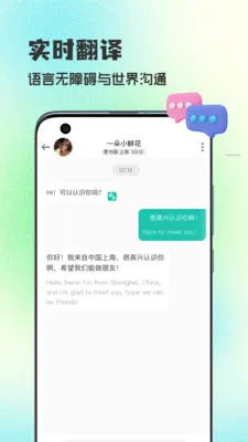 WorldTalks���콻�Ѱ�׿���ֻ���v6.4.6 ��׿���ͼ