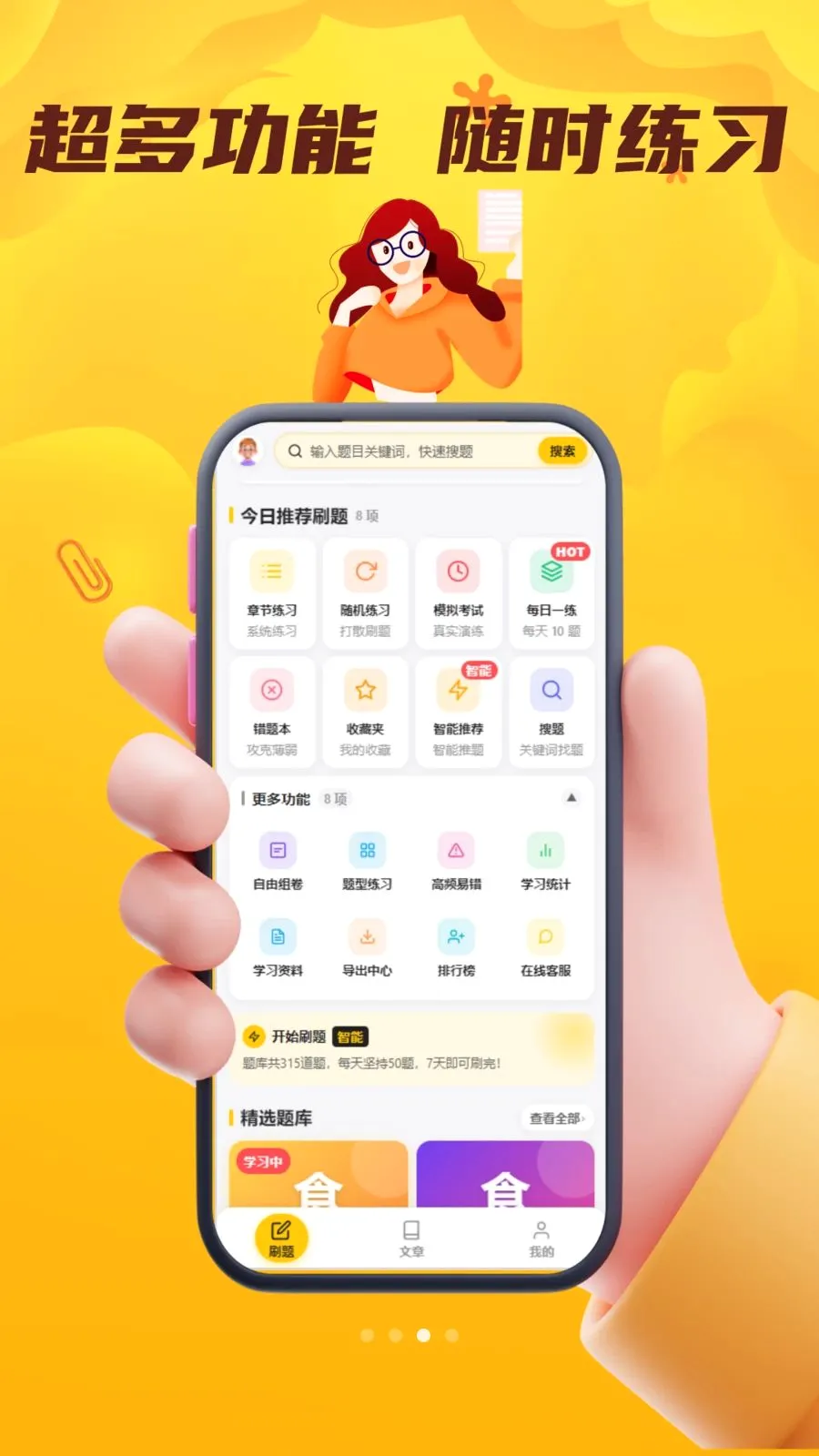 ʳƷ��ȫԱ��������(ʳ������Ӧ��)v4.0.1 ��Ѱ��ͼ