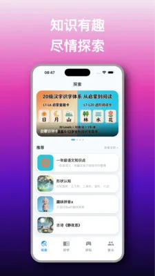 ֪Ȥ��(��ͯ����ѧϰӦ��)v1.2.1 �ֻ����ͼ