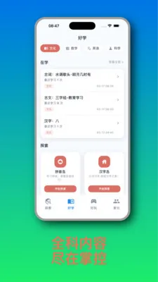 ֪Ȥ��(��ͯ����ѧϰӦ��)v1.2.1 �ֻ����ͼ