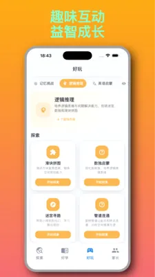 ֪Ȥ��(��ͯ����ѧϰӦ��)v1.2.1 �ֻ����ͼ