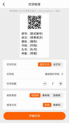 ������ǩ�༭��ӡ2026���°汾v1.1.0 �ٷ������ͼ