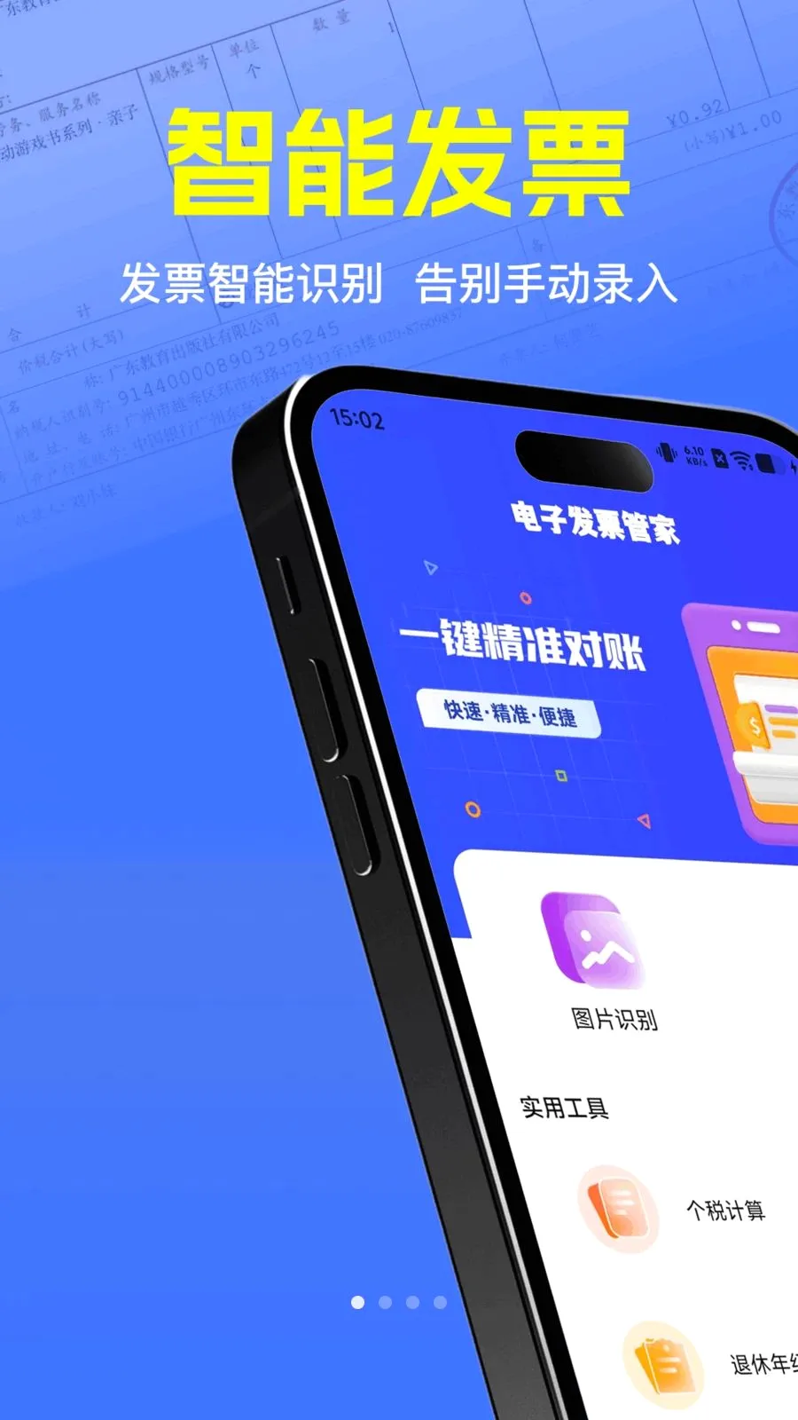 ��Ʊ��α��֤2026�ٷ����°汾v1.0.0 �ֻ����ͼ