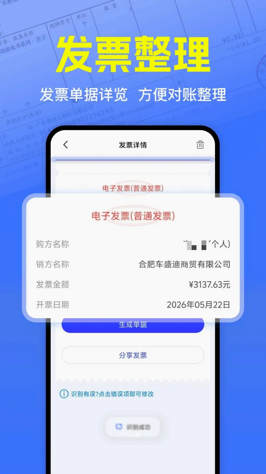 ��Ʊ��α��֤2026�ٷ����°汾v1.0.0 �ֻ����ͼ