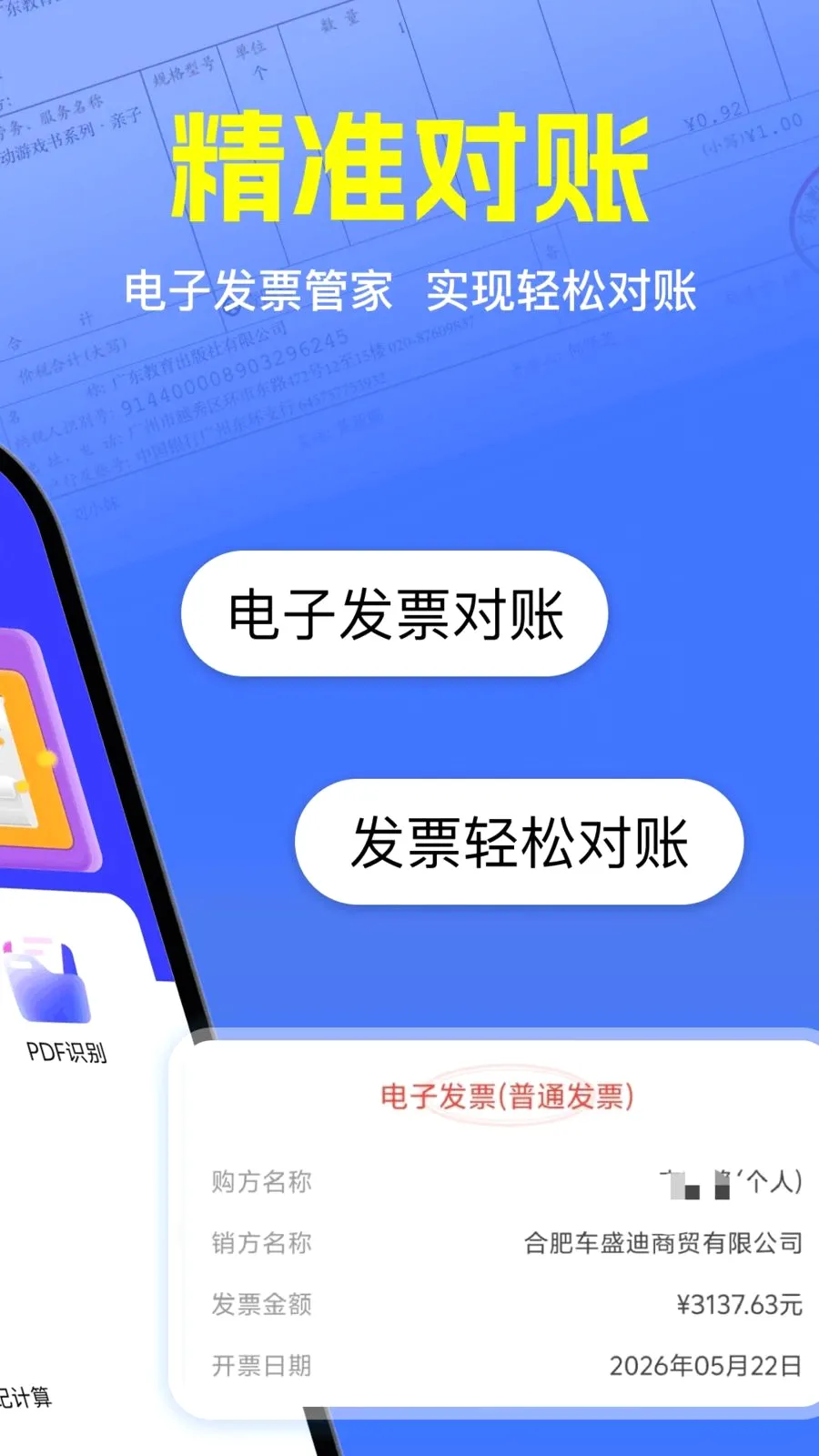 ��Ʊ��α��֤2026�ٷ����°汾v1.0.0 �ֻ����ͼ