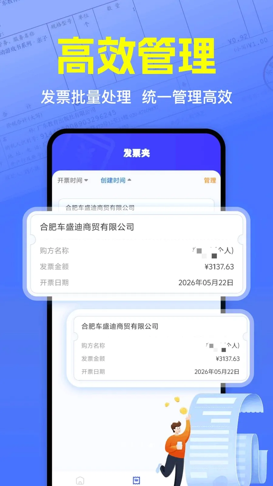 ��Ʊ��α��֤2026�ٷ����°汾v1.0.0 �ֻ����ͼ