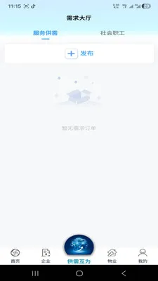 �绳��Ϊ����2026���°汾v1.0.0 ��׿���ͼ