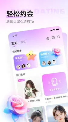 ������(�����罻����)v1.0.6 ��Ѱ��ͼ