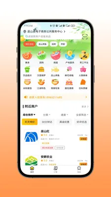 ����Ͱ�׿���ֻ���v1.24.7 �ٷ������ͼ