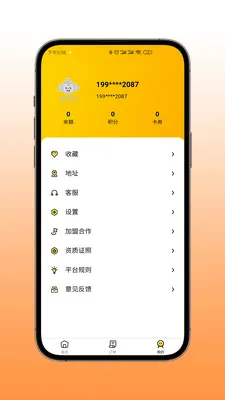 ����Ͱ�׿���ֻ���v1.24.7 �ٷ������ͼ