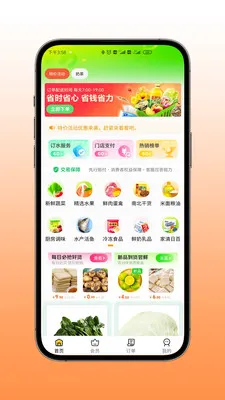 ����Ͱ�׿���ֻ���v1.24.7 �ٷ������ͼ