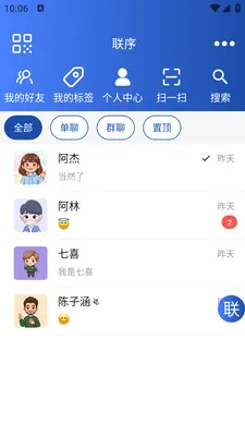 ����(��ʱͨѶ����)v1.0.1 �ֻ����ͼ