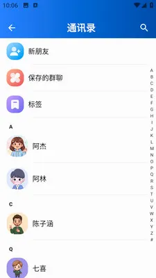 ����(��ʱͨѶ����)v1.0.1 �ֻ����ͼ