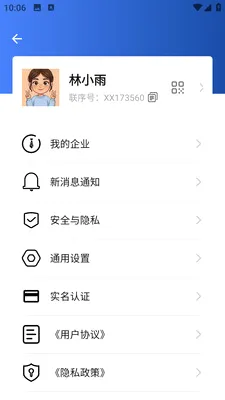 ����(��ʱͨѶ����)v1.0.1 �ֻ����ͼ