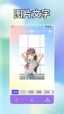 Golk-4AI����(ͼƬ����Ӧ��)v1.2 ��׿���ͼ
