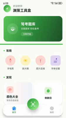 Ԩ�߹��ߺ������ֻ���v1.5.0 �ٷ������ͼ