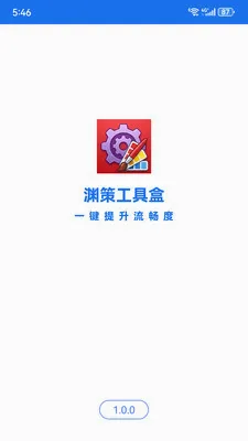 Ԩ�߹��ߺ������ֻ���v1.5.0 �ٷ������ͼ