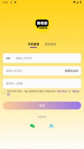 黄嘟都最新手机版 黄嘟都最新手机版
