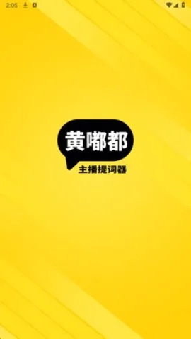 黄嘟都最新手机版 黄嘟都最新手机版