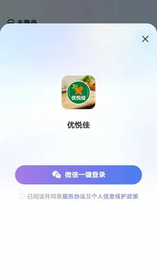 ���ü�(�������ƽ̨)v1.0.0 ��׿���ͼ