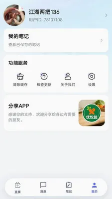 ���ü�(�������ƽ̨)v1.0.0 ��׿���ͼ