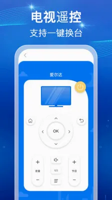 ���ܺ���ң������2026���°汾v1.0.1 ��׿���ͼ