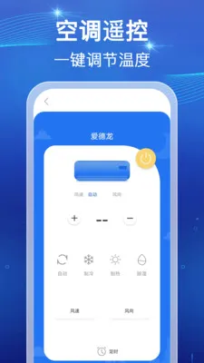 ���ܺ���ң������2026���°汾v1.0.1 ��׿���ͼ