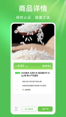 ��ũũ��Ʒũ�ʽ�����׿���ֻ���v1.0.1 �ٷ������ͼ
