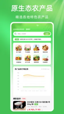 ��ũũ��Ʒũ�ʽ�����׿���ֻ���v1.0.1 �ٷ������ͼ