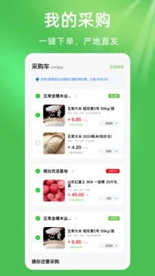��ũũ��Ʒũ�ʽ�����׿���ֻ���v1.0.1 �ٷ������ͼ