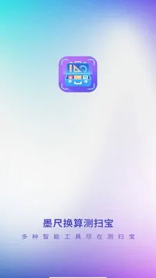 ī�߻����ɨ��(����ɨ�蹤��)v3.1.3.2 ��Ѱ��ͼ