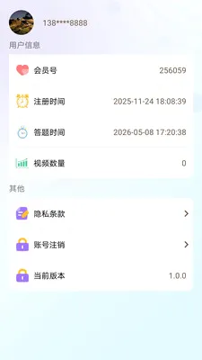 ˼�۱�(���ⴳ��app)v1.0.0 ��׿���ͼ