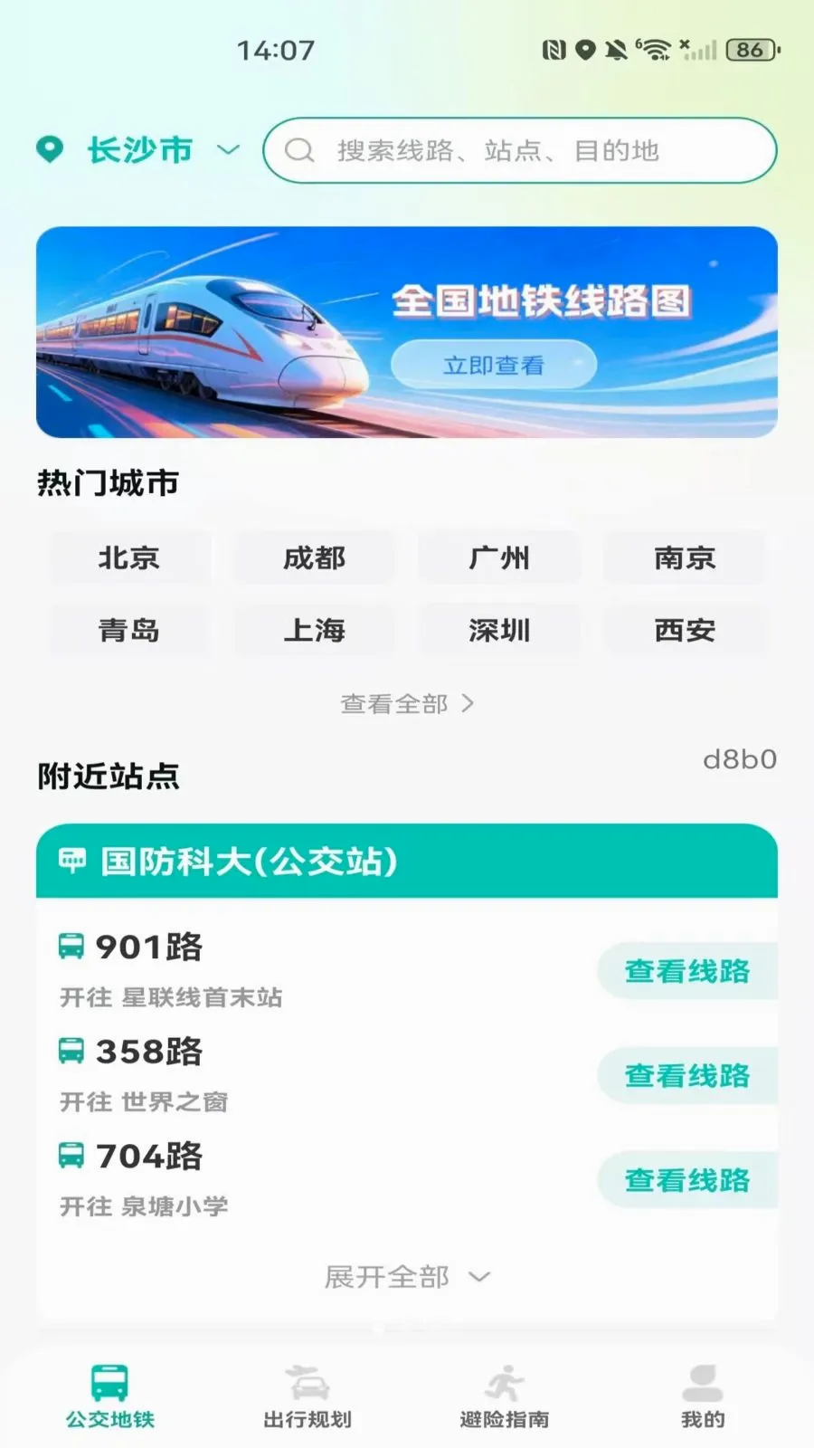 �����˳���������(���ܳ��й���)v1.0.0 ��׿���ͼ