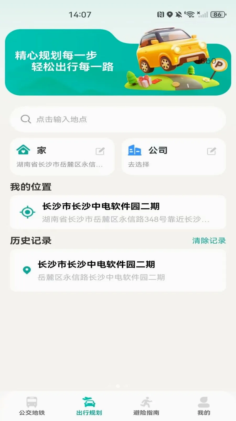 �����˳���������(���ܳ��й���)v1.0.0 ��׿���ͼ
