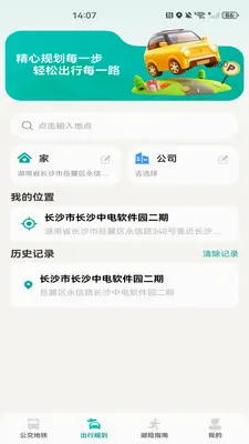 �����˳���������(���ܳ��й���)v1.0.0 ��׿���ͼ
