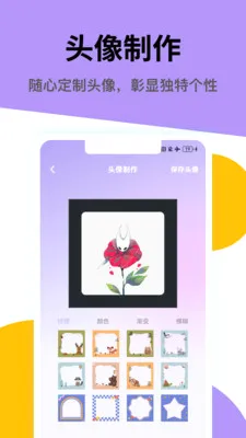 ���ʥ(�������⹤��)v1.0.2 ��׿���ͼ