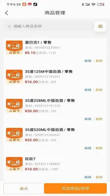 ��ֵ���̼Ҷ�(�̼��ƶ�����Ӧ��)v1.0.181 �ֻ����ͼ