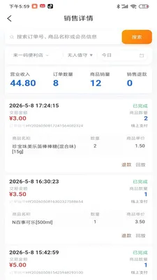 ��ֵ���̼Ҷ�(�̼��ƶ�����Ӧ��)v1.0.181 �ֻ����ͼ