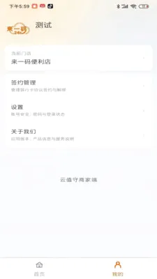 ��ֵ���̼Ҷ�(�̼��ƶ�����Ӧ��)v1.0.181 �ֻ����ͼ